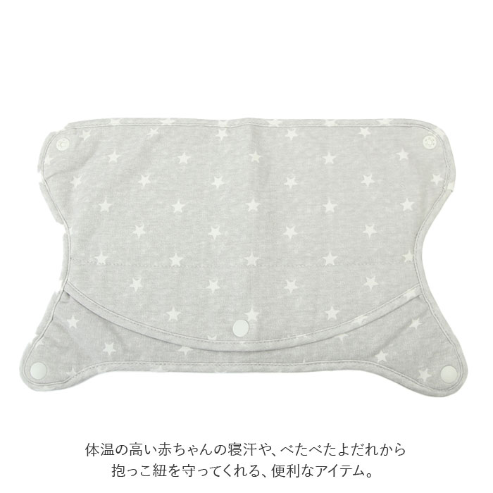 よだれカバー 抱っこ紐 首周り 通販 napnap ナップナップ 抱っこ紐カバー 首周りカ...