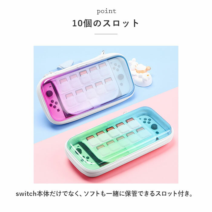 Nintendo switch ������ ���� ǤŷƲ �����󥰥����� �˥�ƥ�ɡ� �����å� ������ ��Ǽ������ ��Ǽ�ݡ��� ���եȥ����� Ʃ�� ���ꥢ������ OLED ͭ��el ����ե� �Хå� �Хå� �����åȥ����� 10�� �ѵ� ���� ����ǡ������ �׷�ۼ� �İ��� ���襤�� ���磻��