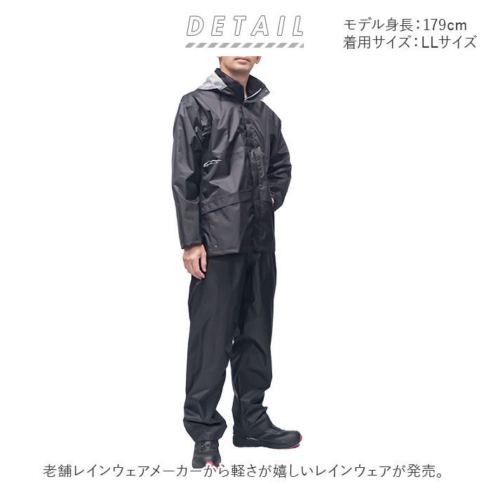 レインウェア 上下 通販 レインスーツ メンズ...の紹介画像2
