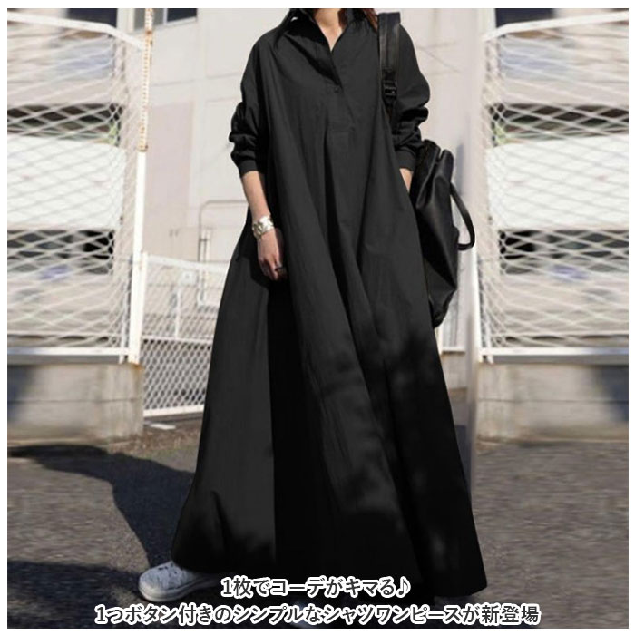 シャツワンピース ワンピース レディース 通販 ロングワンピース ロングシャツワンピース ロングワンピ ロング ロング丈 マキシ丈 シンプル 長袖 ゆったり 体型カバー 無地 カジュアル 超ロング ルーズ 30代 40代 50代 backyard-10336956 BACKYARD FAMILY ママタウン サンプル画像2