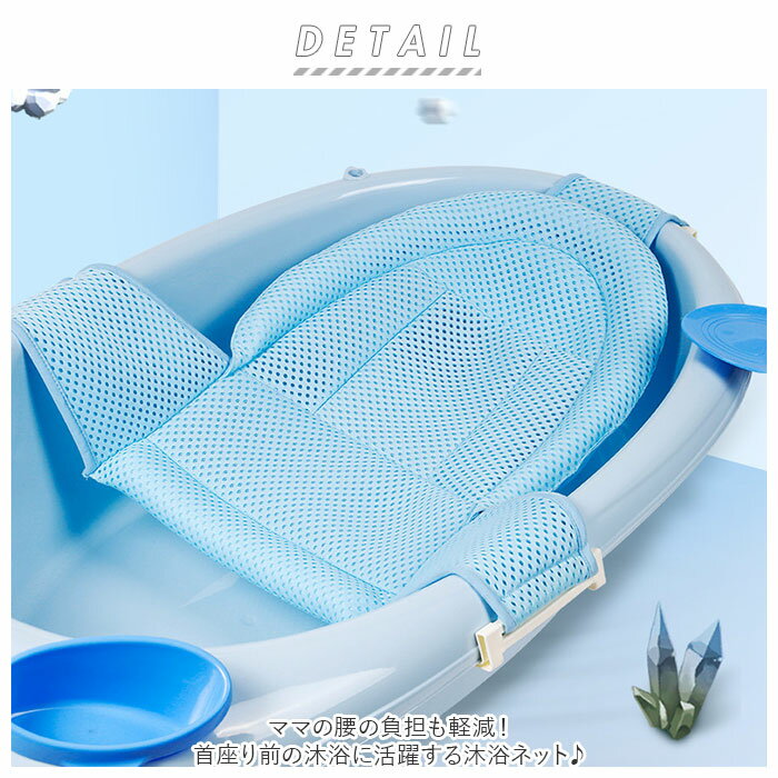 沐浴マット ベビーバス 通販 赤ちゃん 沐浴 お風呂 マット ベビー用品 赤ちゃん用品 出産準備 風呂 バスマット お風呂用品 バス用品 バスグッズ 新生児 沐浴サポート 便利 グッズ 2