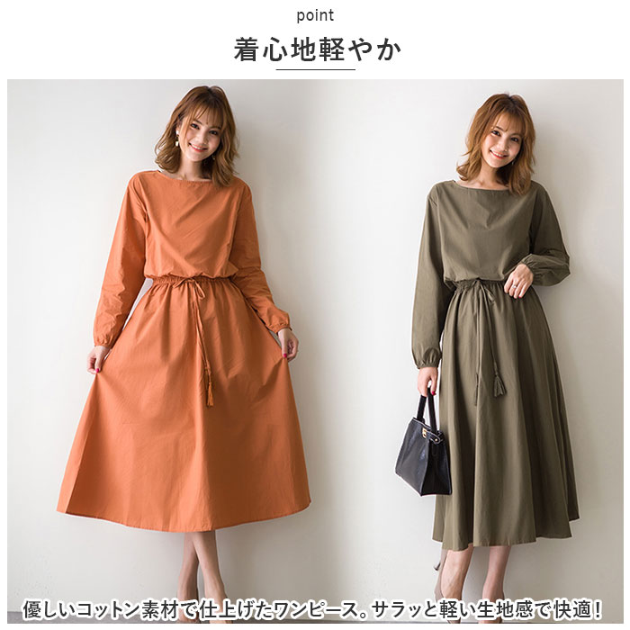 マキシワンピース 長袖 Uネック 通販 ロング ワンピ ワンピース 柔らか カジュアル きれいめ 薄手 麻 綿 上品 レディース シンプル 無地 かわいい おしゃれ backyard-10337843 BACKYARD FAMILY ママタウン サンプル画像3