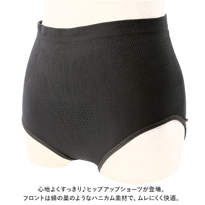 ヒップアップ ショーツ ハイウエスト 通販 ヒ...の紹介画像2