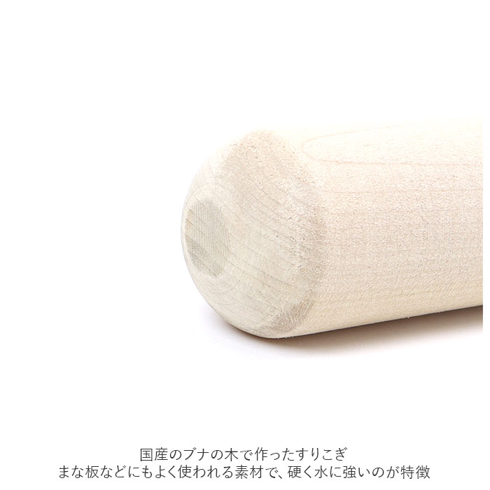 ブナの木 すりこぎ 10号 通販 すりこ木 擂粉木 ごますり 胡麻すり 棒 すりこぎ棒 当たり棒 当り棒 すりやすい 優しい手触り 調理器具 日本製 調理グッズ キッチン 調理ツール backyard-10055869 BACKYARD FAMILY ママタウン サンプル画像3