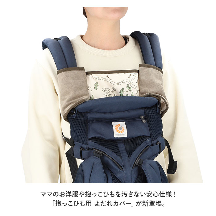 抱っこ紐 よだれカバー 通販 抱っこひも カバー よだれ だっこ紐 だっこひも 抱っ...