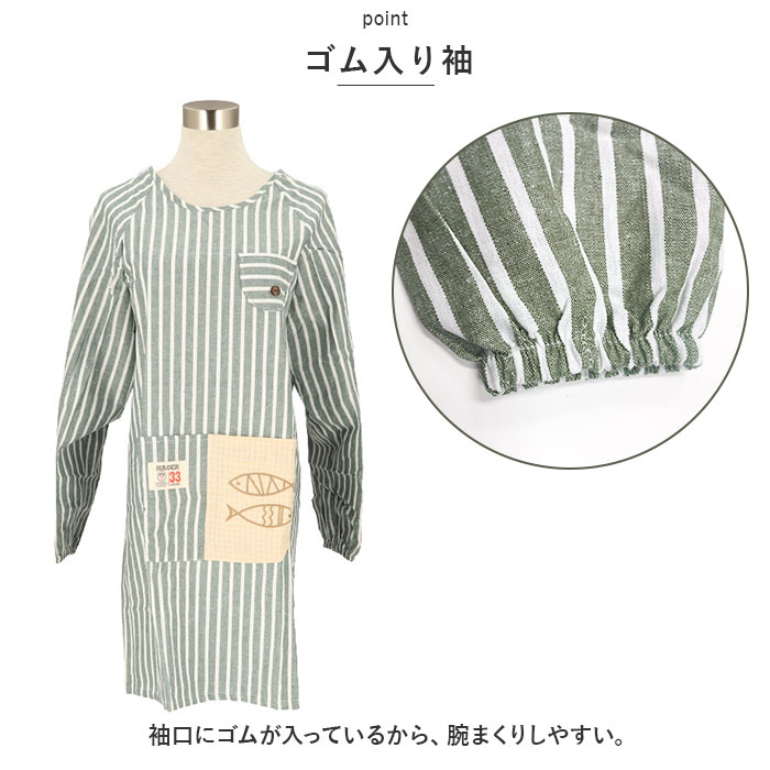 割烹着 かわいい おしゃれ 通販 かっぽう着 エプロン スモック 大人 保育士 長袖 袖付き シンプル ストライプ ポケット 料理 キッチン ガーデニング ロング かっぽうぎ カッポウギ キッチンファブリック 配膳用品 backyard-10337618 BACKYARD FAMILY ママタウン サンプル画像3