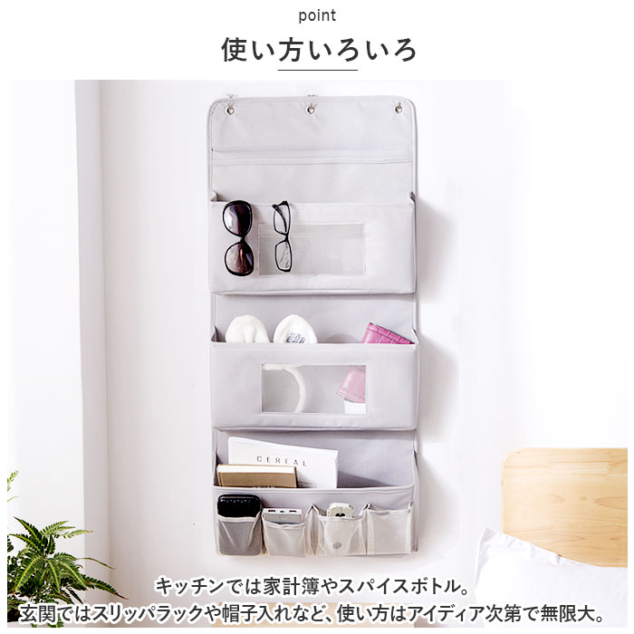 ウォールポケット 収納 通販 吊り下げ収納 つり下げ収納 吊り下げ 収納 収納ポケット ポケット収納 壁掛け ポケット 壁面収納 小物入れ 小物収納 小物 ケース インテリア 雑貨 おしゃれ かわいい 便利 収納用品 生活雑貨 backyard-10337096 BACKYARD FAMILY ママタウン サンプル画像3