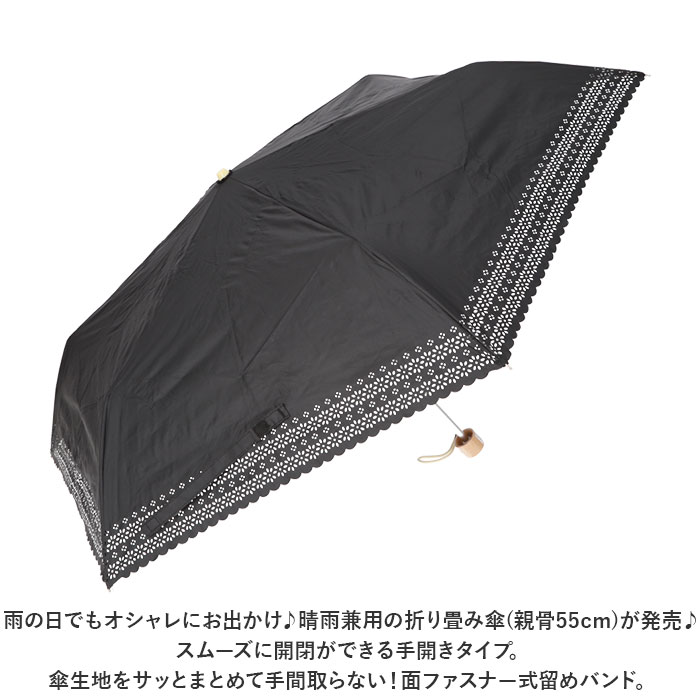折りたたみ傘 レディース 晴雨兼用 通販 晴雨兼用傘 傘 かさ 折りたたみ 折り畳み ...
