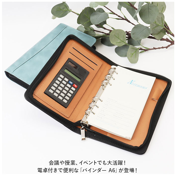 バインダー A6 メモ 電卓 通販 穴 二つ折り ペンホルダー ポケット付き メモ用紙 メモ帳 バインダー ルーズリーフ クリップ ジッパー バッグ ビジネス 多機能 オフィス ステーショナリー backyard-10337425 BACKYARD FAMILY ママタウン サンプル画像2