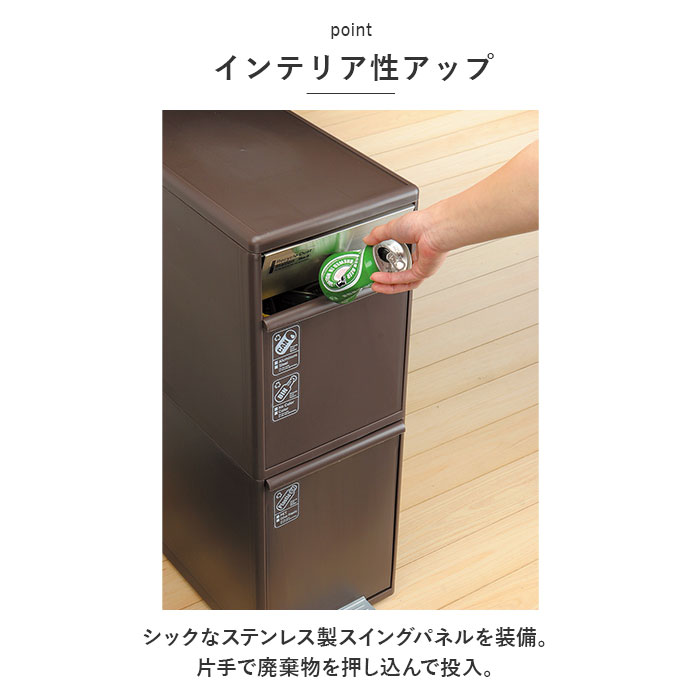 like-it ライクイット ゴミ箱 2段 通販 ごみ箱 ステンレス ダストボックス 分別 ゴミ 縦型 ペダル付き ペダル ワイド 大型 分別スイングステーション キッチン 収納 掃除 35L おしゃれ backyard-10134694 BACKYARD FAMILY ママタウン サンプル画像3