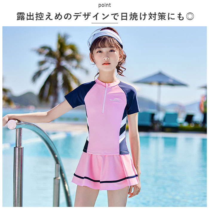 キッズ 水着 セパレート 女の子 通販 肩出し 半袖 スカート スイムウェア キッズ水...