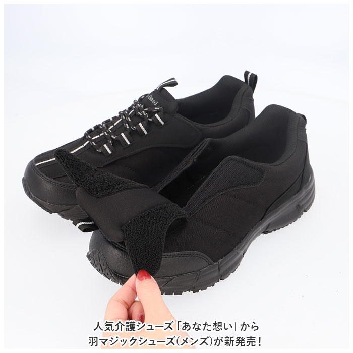スニーカー 高齢者 メンズ 通販 あなた想い ME2950 靴 羽マジックシューズ コンフォートシューズ 高齢者用 幅広 4E シューズ シニア 男性 歩きやすい おしゃれ ウォーキング 敬老の日 贈り物 ギフト backyard-10339381 BACKYARD FAMILY ママタウン サンプル画像2
