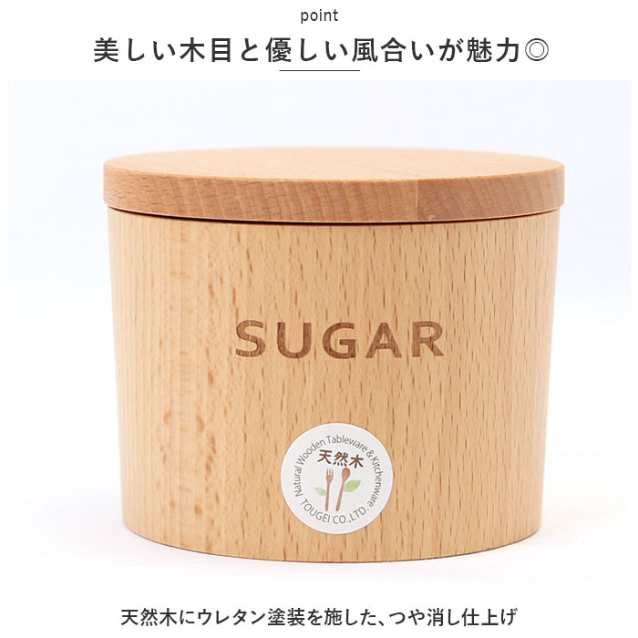 キャニスター スプーン 10g セット 通販 保存容器 テーブルキャニスター 砂糖 塩 スパイス ティー ナッツ 調味料入れ ストッカー 容器 木製 入れ物 食器 使いやすい おしゃれ 台所用品 キッチン用品 雑貨 蓋付き backyard-10337381 BACKYARD FAMILY ママタウン サンプル画像3