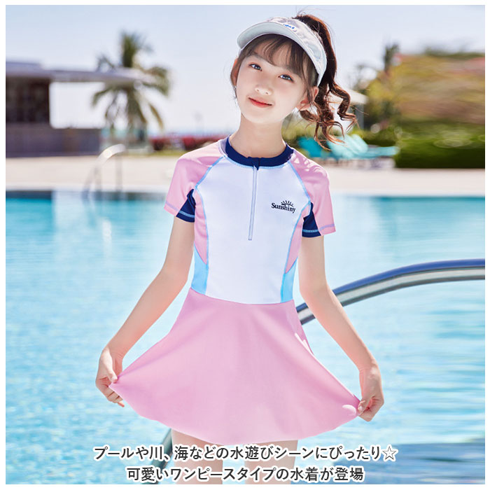 水着 女の子 フリル ワンピース水着 通販 ワンピース ワンピ 速乾 柔らかい やわら...