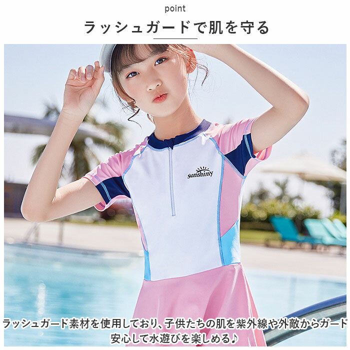 水着 女の子 フリル ワンピース水着 通販 ワンピース ワンピ 速乾 柔らかい やわら...