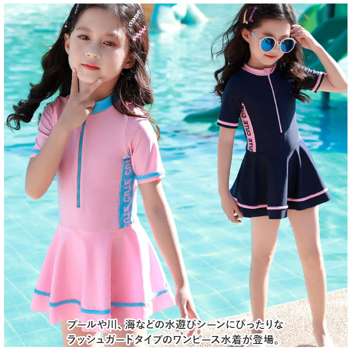 キッズ 水着 女の子 ワンピース 通販 ワンピ フレアスカート フレア スカート 半袖...