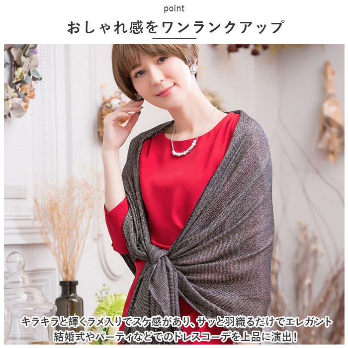 ストール 結婚式 通販 マフラー スカーフ ブランケット ショール ひざ掛け ひざかけ 肩掛け ケープ 大判ストール 羽織り はおり 披露宴 パーティー フォーマル 冷房対策 無地 シンプル フリンジ レース生地 シンプル オシャレ おしゃれ backyard-10338737 BACKYARD FAMILY ママタウン サンプル画像3