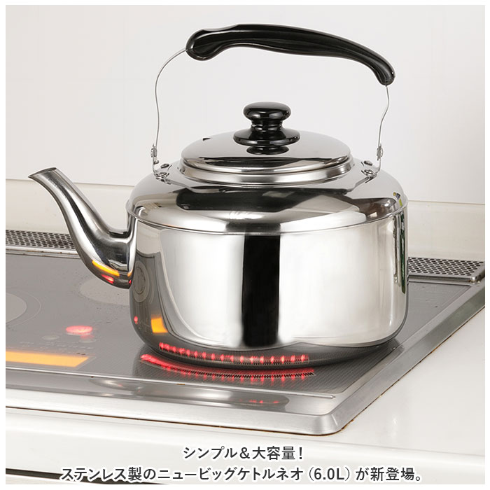 やかん ステンレス 通販 ケトル 湯沸かしケトル 大容量ケトル 6L ヤカン ステンレスケトル IH対応 大型ケトル 広口 ビッグケトル シンプル キッチン用品 台所用品 調理器具 雑貨 backyard-10337509 BACKYARD FAMILY ママタウン サンプル画像2