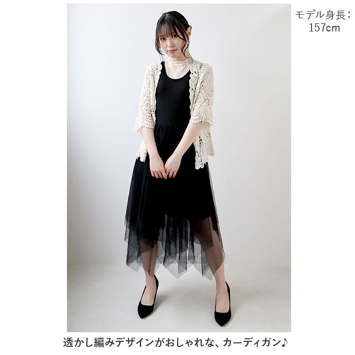 カーディガン 透かし編み 前開き 通販 レディース 羽織り 重ね着 レイヤード 七分丈 総柄 ショート丈 透かし彫り カジュアル 春 夏 フラワー 花柄 おしゃれ かわいい backyard-10338230 BACKYARD FAMILY ママタウン サンプル画像2
