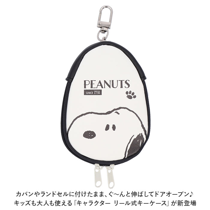 キャラクター リール式キーケース 通販 リール式 キーケース キーホルダー リール 伸びる スナップボタン式 反射シート付き 防 backyard-10338771 BACKYARD FAMILY ママタウン サンプル画像2