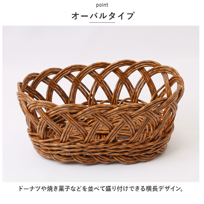 ユティル かご バスケット 通販 UTILE オーバルバスケット カゴ 籠 キッチンバスケット キッチン収納 ナチュラル キッチンストッカー 電子レンジ 台所 果物かご 小物収納 洗える おしゃれ creer クレエ インテリア backyard-10338278 BACKYARD FAMILY ママタウン サンプル画像3