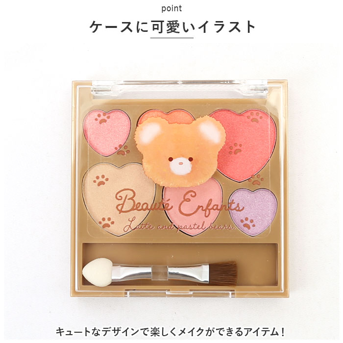 キッズ メイク 通販 キッズコスメ アイシャドウパレット チーク パレット 子供 こども 女の子 ガール コスメ 化粧 おしゃれ かわいい 園児 子ども 誕生日 クリスマス ギフト レイス 3