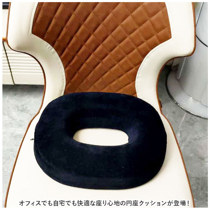 円座クッション クッション 通販 ドーナツクッション ドーナツ 座椅子 座布団 椅子 いす お尻 姿勢 穴 穴あき 出産後 産後 妊婦 在宅 オフィス 在宅勤務 backyard-10338775 BACKYARD FAMILY ママタウン サンプル画像2