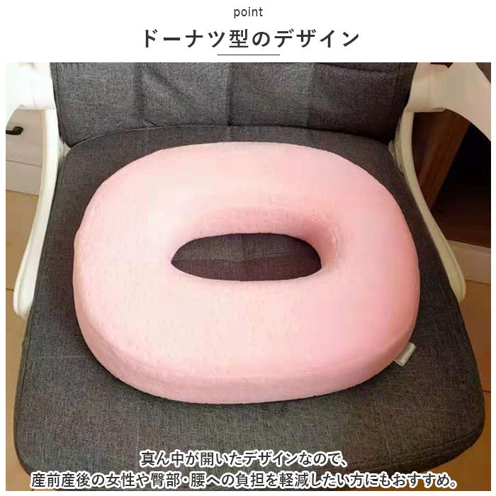 円座クッション クッション 通販 ドーナツクッション ドーナツ 座椅子 座布団 椅子 いす お尻 姿勢 穴 穴あき 出産後 産後 妊婦 在宅 オフィス 在宅勤務 backyard-10338775 BACKYARD FAMILY ママタウン サンプル画像3