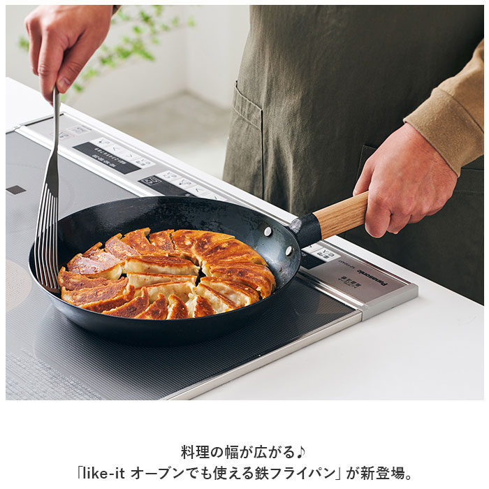 like-it ライクイット フライパン 通販 26cm 鉄フライパン オーブンでも使える鉄フライパン PAN-01 持ち手 キャンプ IH ガス火 オーブン 魚焼きグリル トースター アウトドア 日本製 キッチン雑貨 スタンド付き 調理器具 backyard-10338885 BACKYARD FAMILY ママタウン サンプル画像2