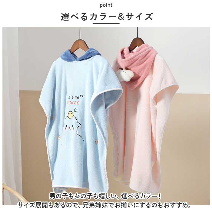 BACKYARD FAMILY ママタウンのポンチョタオル キッズ 通販 お着替えタオル 着替え プールタオル バスタオル ラップタオル ポンチョ タオル 巻きタオル サーフタオル ビーチポンチョ フード付き バスローブ 子供 こども マイクロファイバー プー｜アングル3