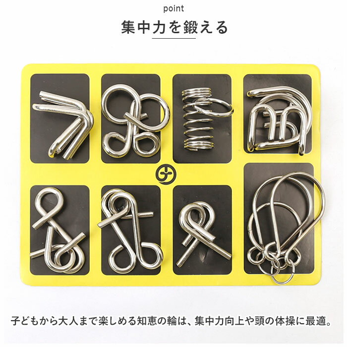 知恵の輪 通販 ちえのわ 24個 セット ゲーム パズル おもちゃ 玩具 知育 トレーニング おうち時間 子供 大人 女の子 男の子 シンプル 金属 脳トレ 空き時間 楽しい 暇つぶし パズルゲーム 在宅 パーティー 3