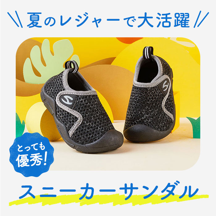 マリンシューズ キッズ 通販 ウォーターシューズ アクアシューズ ビーチシューズ スポーツサンダル サンダル 子供 滑り止め 軽量 軽い こども 子ども ジュニア メッシュ スポーツ アウトドア アウトドアシューズ マリンスポーツ 靴 キッズファッション backyard-10339095 BACKYARD FAMILY ママタウン サンプル画像2