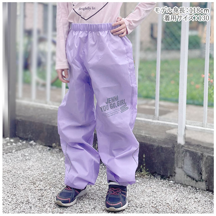 レインパンツ 女の子 通販 レイン パンツ キッズ 子ども 子供 こども 小学生 中学...