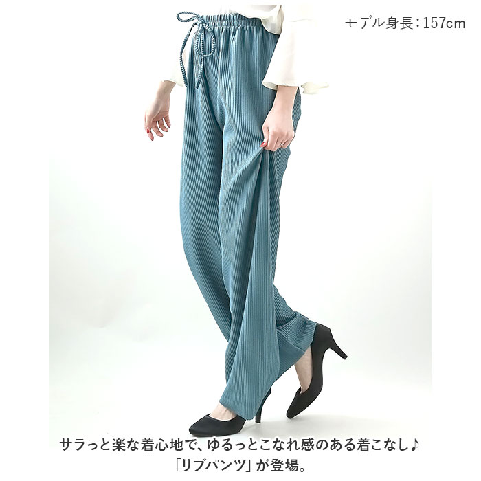 パンツ レディース リブパンツ 通販 ロングパンツ ズボン リブ セルフカット 裾 自分の好みの長さ カット 大人 かわいい カジュアル シンプル ボトムス 婦人 女性用 おしゃれ backyard-10338936 BACKYARD FAMILY ママタウン サンプル画像2