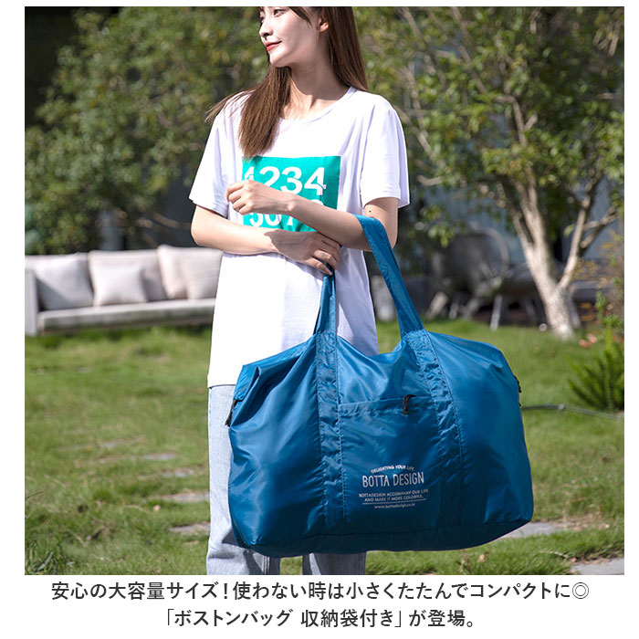 ボストンバッグ 折りたたみ 通販 バッグ バック かばん カバン 鞄 旅行バッグ 折りたたみバッグ 折り畳み キャリーオンバッグ サブバッグ 大容量 修学旅行 軽量 エコバッグ 便利 シンプル レディース メンズ 肩掛け backyard-10339309 BACKYARD FAMILY ママタウン サンプル画像2