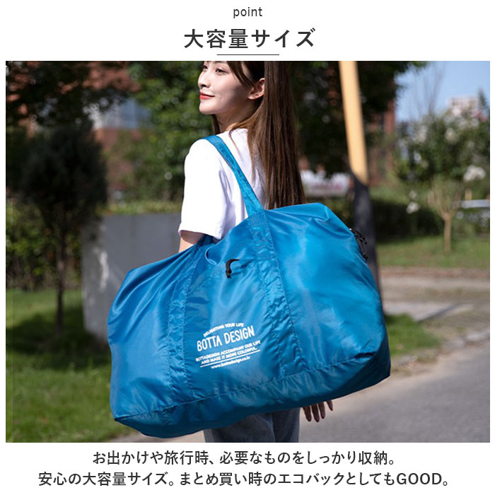 ボストンバッグ 折りたたみ 通販 バッグ バック かばん カバン 鞄 旅行バッグ 折りたたみバッグ 折り畳み キャリーオンバッグ サブバッグ 大容量 修学旅行 軽量 エコバッグ 便利 シンプル レディース メンズ 肩掛け backyard-10339309 BACKYARD FAMILY ママタウン サンプル画像3