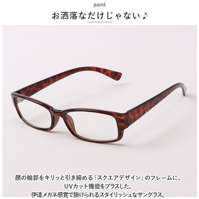 ���󥰥饹 ������� ���� ̾�Ų���� 6347 �ե��å���󥰥饹 �糰�����å� UV���å� ���饵�� �᤬�� ��� �ᥬ�� ��ã�ᥬ�� ��ã��� ��ã�᤬�� ���Ƥ᤬�� �ץ饹���å� ���� ���� �˽����� ��ǥ����� ��� ���ե�