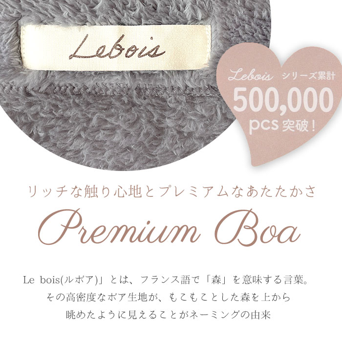 Lebois ルボア 着る毛布 レディース 通販 ルームウェア カーディガン 部屋着 ボア 裏起毛 ロング 北欧 マイクロファイバー 軽い 暖かい あったか 防寒 無地 冬 秋 backyard-10343533 BACKYARD FAMILY ママタウン サンプル画像2
