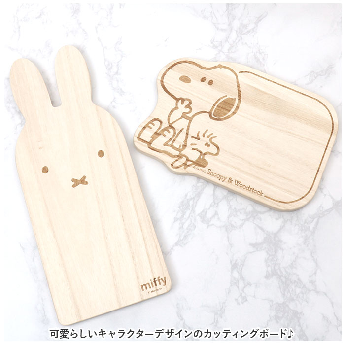 まな板 木製 通販 カッティングボード まないた 鍋敷き 鍋しき キャラクター グッズ おしゃれ かわいい 大人 新生活 料理道具 調理グッズ シンプル インテリア 台所用品 キッチン用品 日用品 雑貨 backyard-10338987 BACKYARD FAMILY ママタウン サンプル画像2