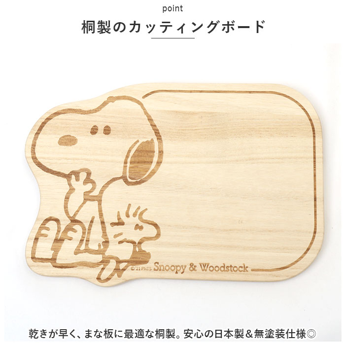 まな板 木製 通販 カッティングボード まないた 鍋敷き 鍋しき キャラクター グッズ おしゃれ かわいい 大人 新生活 料理道具 調理グッズ シンプル インテリア 台所用品 キッチン用品 日用品 雑貨 backyard-10338987 BACKYARD FAMILY ママタウン サンプル画像3