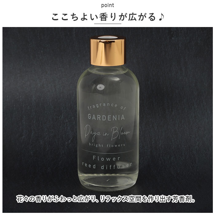 リードディフューザー 通販 ディフューザー アロマディフューザー スティック ガラ...