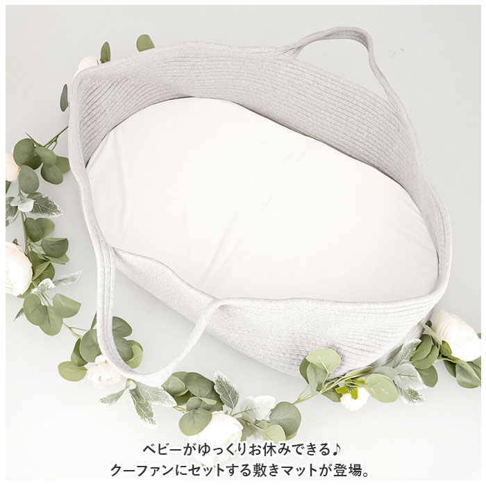 クーファン 敷きマット 通販 敷きパッド マットレス 敷ふとん ベビーバスケット 折り畳み クーハン ベビーキャリー ベビーベッド 赤ちゃん ベビー 持ち運び コンパクト お昼寝 出産準備 お出かけ 退院 シンプル ナチュラル ベビー用品 2