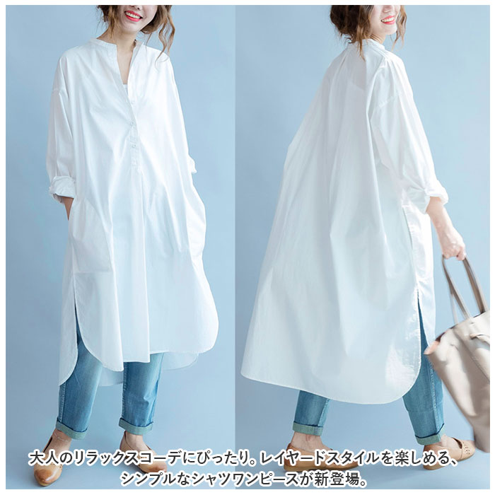 シャツワンピース 長袖 通販 シャツワンピ レディース ワンピース シャツ 長袖シャツ スタンドカラー ロングシャツ カジュアル ナチュラル 綿 コットン 無地 シンプル 春 夏 春夏 バンドカラー チュニック ブラウス トップス レディースファッション backyard-10339728 BACKYARD FAMILY ママタウン サンプル画像2