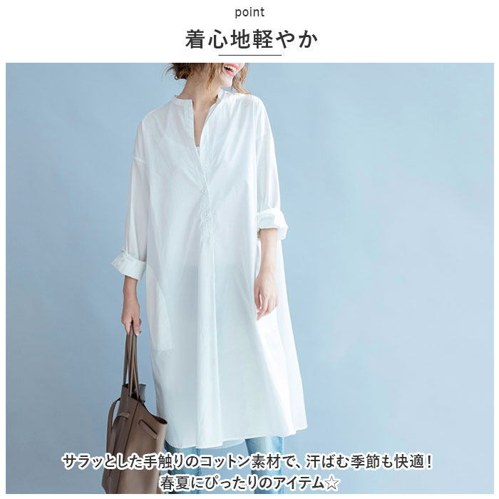 シャツワンピース 長袖 通販 シャツワンピ レディース ワンピース シャツ 長袖シャツ スタンドカラー ロングシャツ カジュアル ナチュラル 綿 コットン 無地 シンプル 春 夏 春夏 バンドカラー チュニック ブラウス トップス レディースファッション backyard-10339728 BACKYARD FAMILY ママタウン サンプル画像3