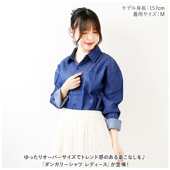 シャツ レディース 長袖 通販 チュニック シャツワンピ シャツブラウス 長袖シャツ 大きいサイズ ゆったり ロングシャツ カジュアル ナチュラル 彼シャツ 無地 シンプル 春 夏 春夏 ゆる ビッグサイズ トップス レディースファッション backyard-10339810 BACKYARD FAMILY ママタウン サンプル画像2
