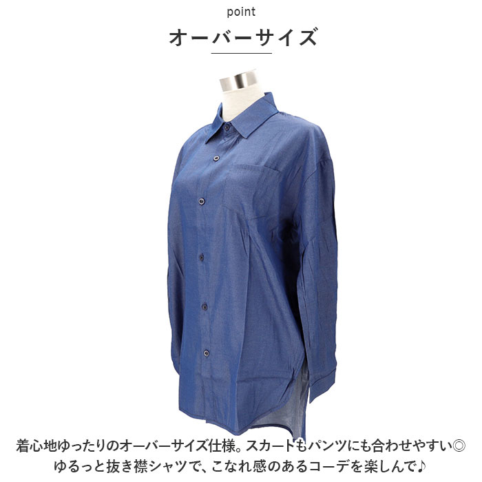 シャツ レディース 長袖 通販 チュニック シャツワンピ シャツブラウス 長袖シャツ 大きいサイズ ゆったり ロングシャツ カジュアル ナチュラル 彼シャツ 無地 シンプル 春 夏 春夏 ゆる ビッグサイズ トップス レディースファッション backyard-10339810 BACKYARD FAMILY ママタウン サンプル画像3
