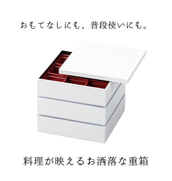 é‡ç®± ãŠã—ゃれ モダン 3段 通販 仕切り付ã 6寸 ãŠé‡ ãŠã—ゃれ ãŠé‡ç®± ãŠã›ã¡ ãŠå¼å½“ å¼å½“ç®± プラスãƒãƒƒã‚¯ é‹å‹•会 ãŠèŠ±è¦‹ 行楽 ランãƒãƒœãƒƒã‚¯ã‚¹ 三段é‡ç®± ファミリー 三段 3æ®µé‡ ãŠã›ã¡æ–™ç† ãŠç¯€ ä¸å 4個 6個 9個 パッã‚ン付ã シール蓋付ã ã‚ªãƒ¼ãƒ‰ãƒ–ãƒ«é‡ ã‚´ãƒ ãƒ™ãƒ«ãƒˆä»˜ã