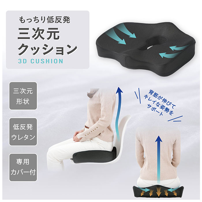 クッション 低反発 通販 もっちり低反発 三次元クッション 椅子クッション イス いす チェアクッション 座布団 車 運転 デスクワーク オフィス 父の日 母の日 敬老の日 ギフト おしゃれ NRY-HKC46BK インテリア backyard-10340372 BACKYARD FAMILY ママタウン サンプル画像3