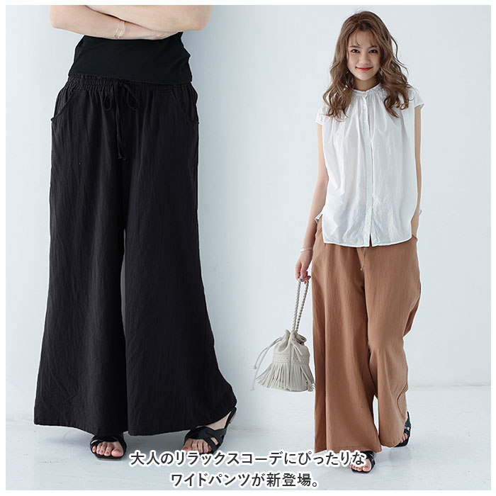 ワイドパンツ レディース きれいめ 通販 パンツ ズボン ロングパンツ ボトムス ワ...