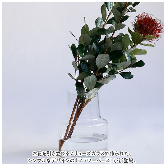 フラワーベース リサイクルガラス 通販 花瓶 ガラス 透明 花器 ガラス製 再生ガラス リューズガラス おしゃれ 花束 ブーケ グリーン 枝物 枝もの クリア インテリア小物 置物 インテリア backyard-10340628 BACKYARD FAMILY ママタウン サンプル画像2